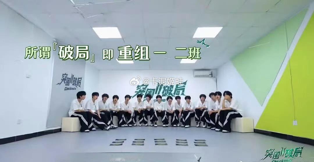 TF四代将重组一二班四代突围2考核排名前8  杨博文张桂源张函瑞官俊臣王橹杰聂玮