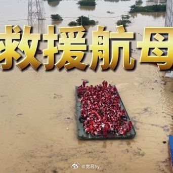 看广西洪灾中的救援硬核科技中国力量 西安·华严寺