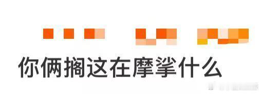 你俩搁这在摩挲什么 点名丞磊徐若晗！《玉簟秋》概念片的摩挲戏太会撩，金色纱幔朦胧