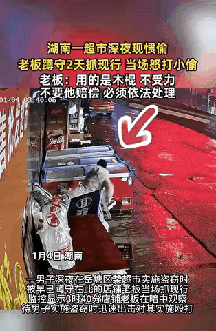 “必须严惩！”湖南一老板为了抓小偷，竟然在店门口蹲守到凌晨4点，连续守了2天，终
