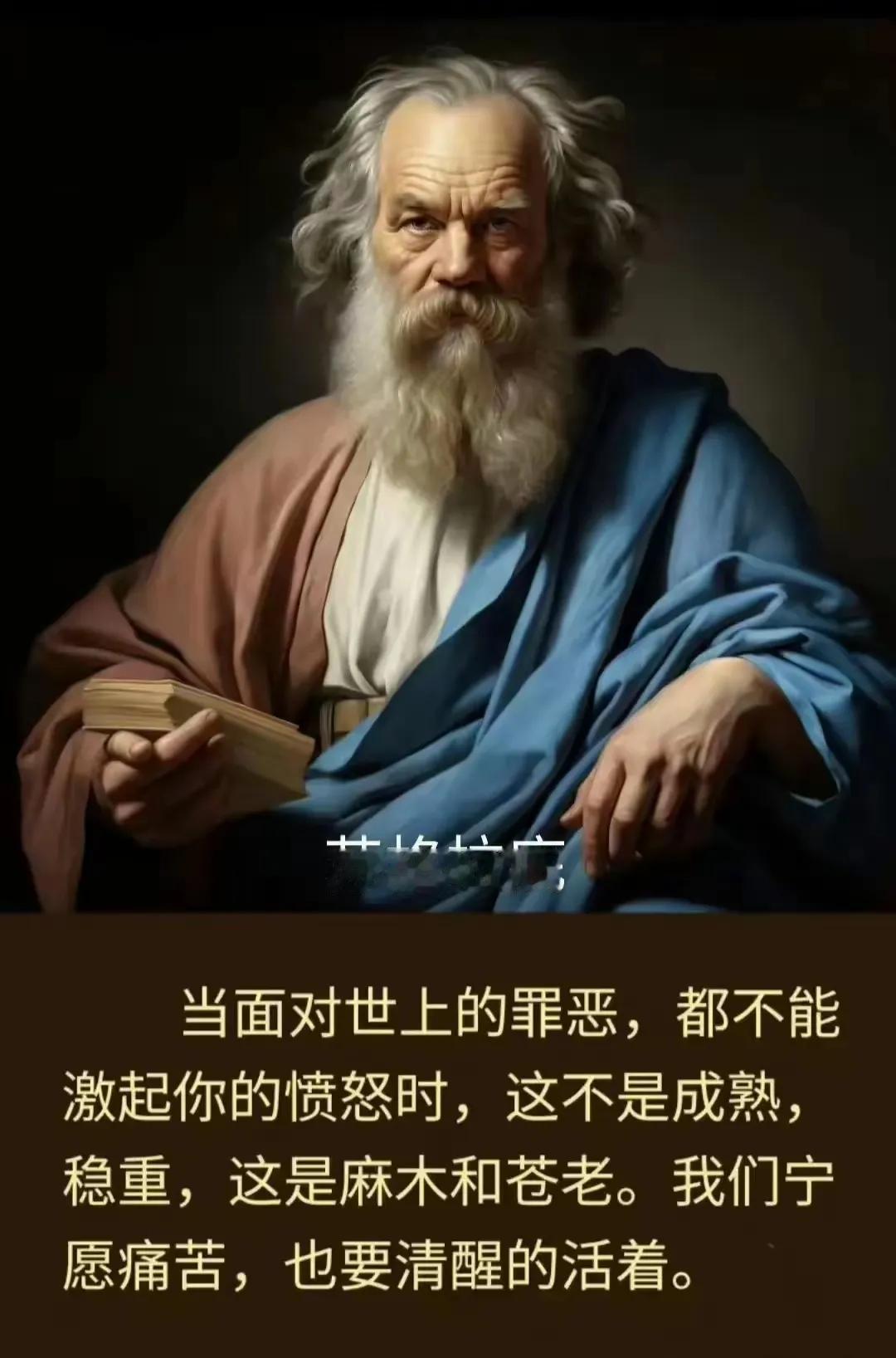 古希腊哲学家——苏格拉底

#分享世界史#