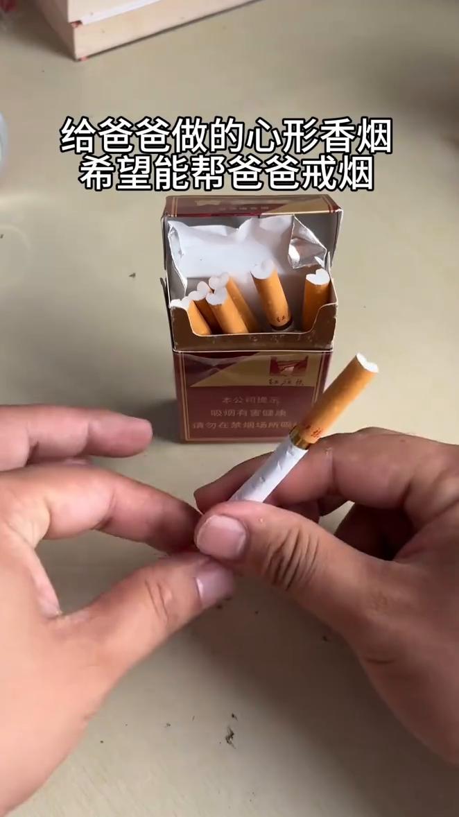 给爸爸做的心形香烟，希望能帮爸爸戒烟。