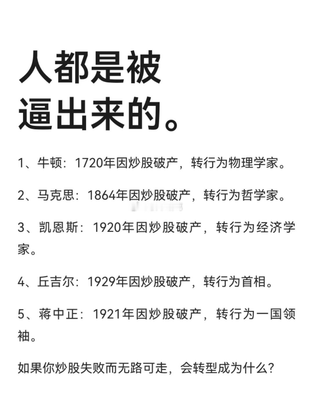 人都是被逼出来的…[允悲] ​​​