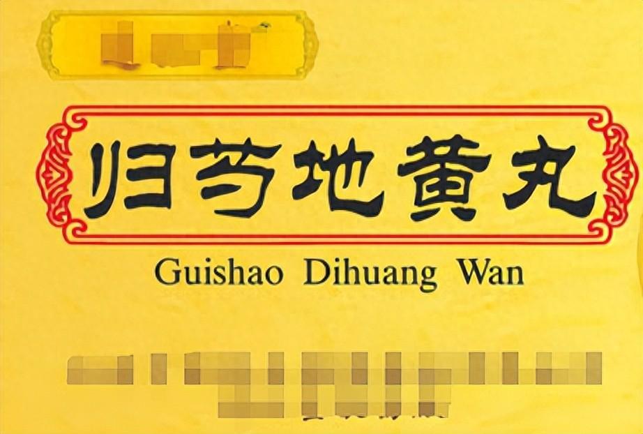 归芍地黄汤这样用，作用翻三倍！既滋肝补肾，还能改善这几种情况
首先，改善手脚抽筋