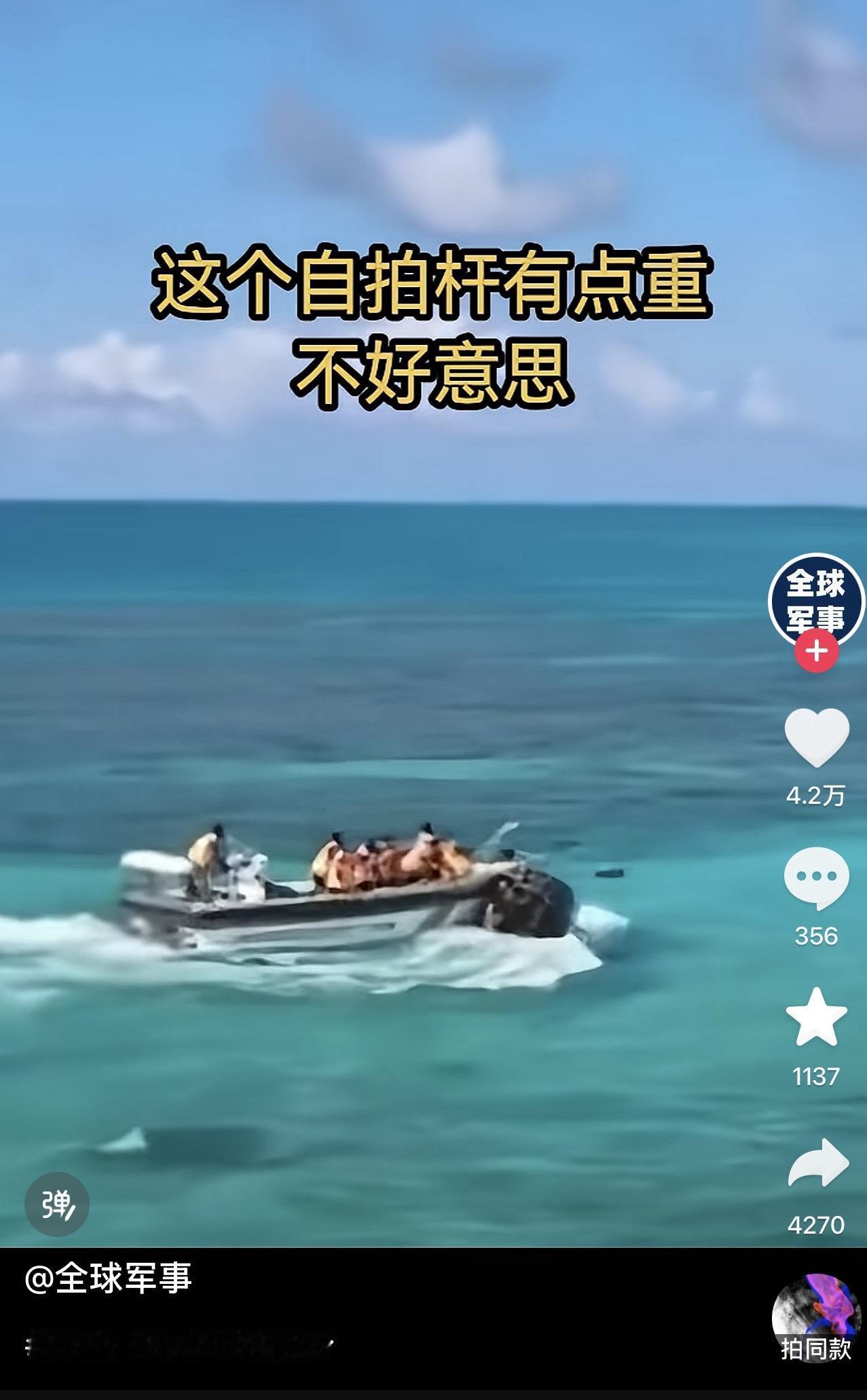 哇塞！干的漂亮，菲律宾这帮水猴子过来撞船挑衅，被我们友好的一顿自拍杆伺候！然后猖