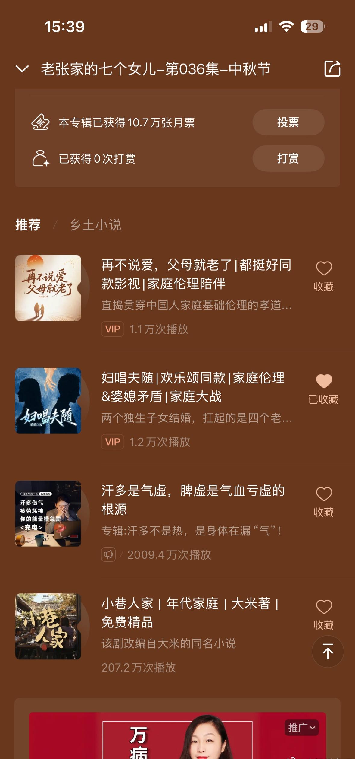 老张家的七个女儿
听到根本停不下来
听到老四在遇见自己的喜欢的人
那种感觉仿佛自