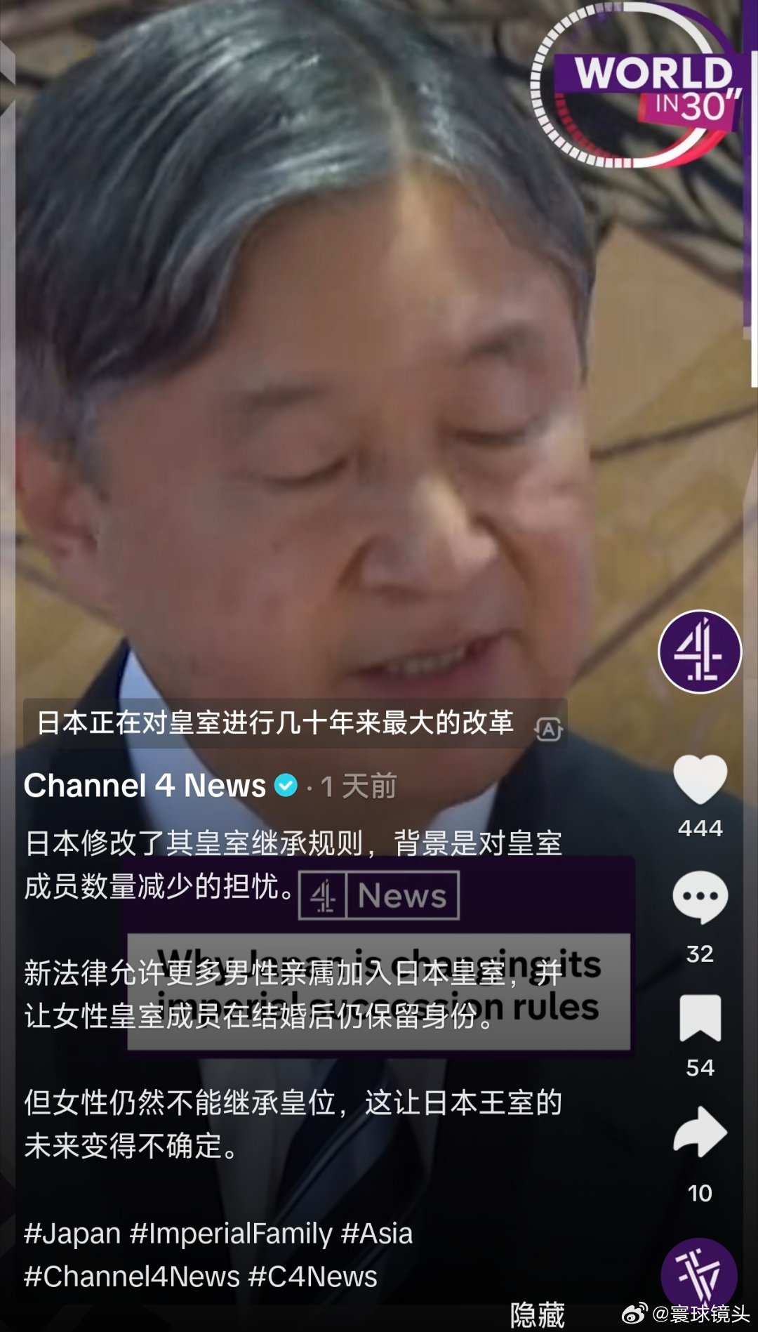 日本通过修正案拒绝女性天皇倭王都快绝种了，才想起来修改法律抱外家的孩子。现在这样