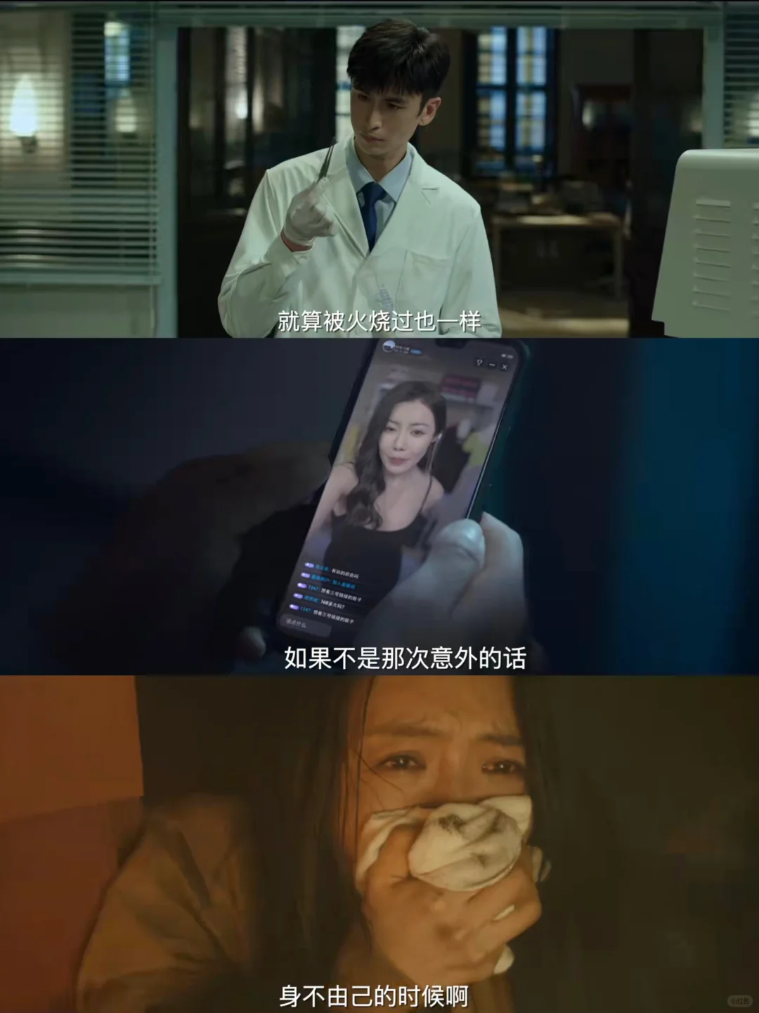 🔥《燃罪》终于开播‼️