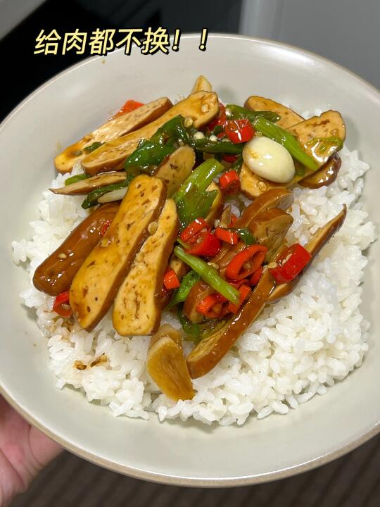 好吃是好吃，就是太费米饭了🍚！！