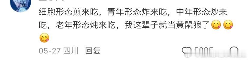 炸鸡的幼年形态 