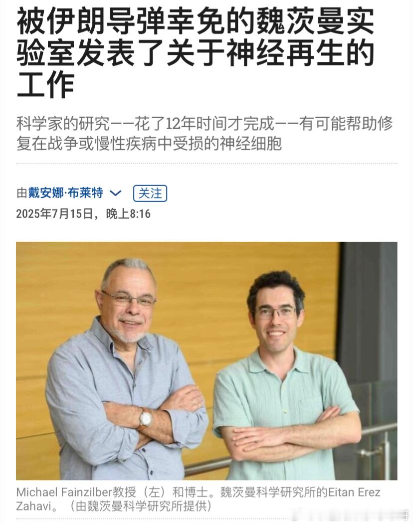 [抱抱][抱抱]科学的生命力以色列导弹摧毁了伊朗核设施，避免全球受到核扩散波及，