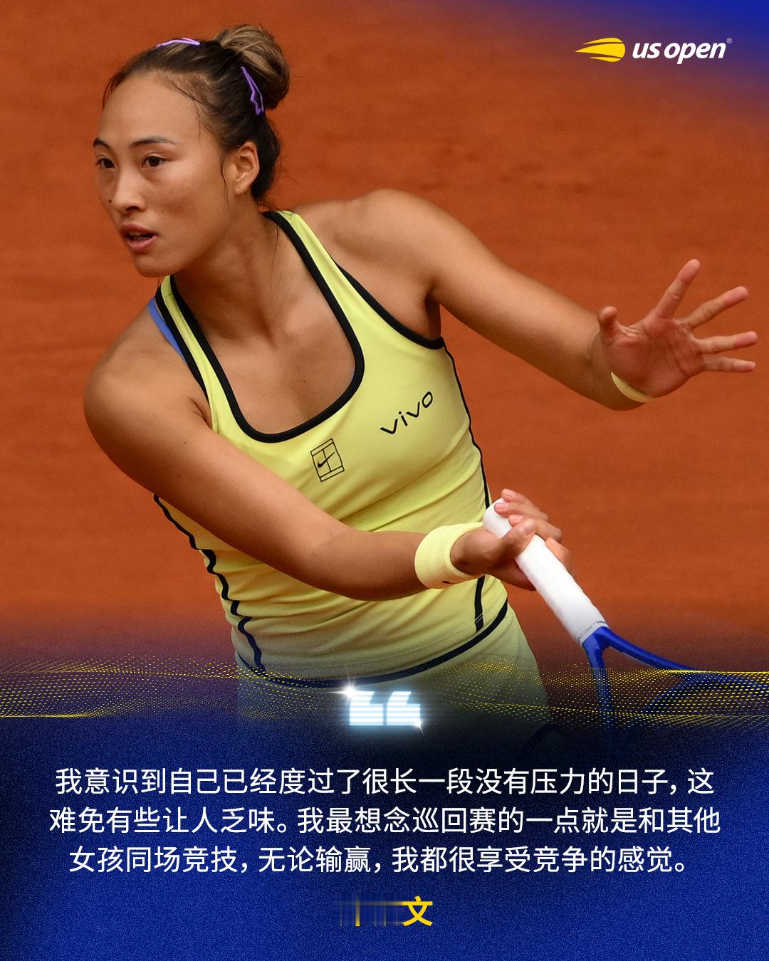 谈重返巡回赛竞技🎙️“我意识到自己已经度过了很长一段没有压力的日子，这难免有些