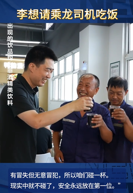 李想请乘龙卡车司机吃饭 理想汽车CEO李想分享视频，在理想i8交付前两天，自己要