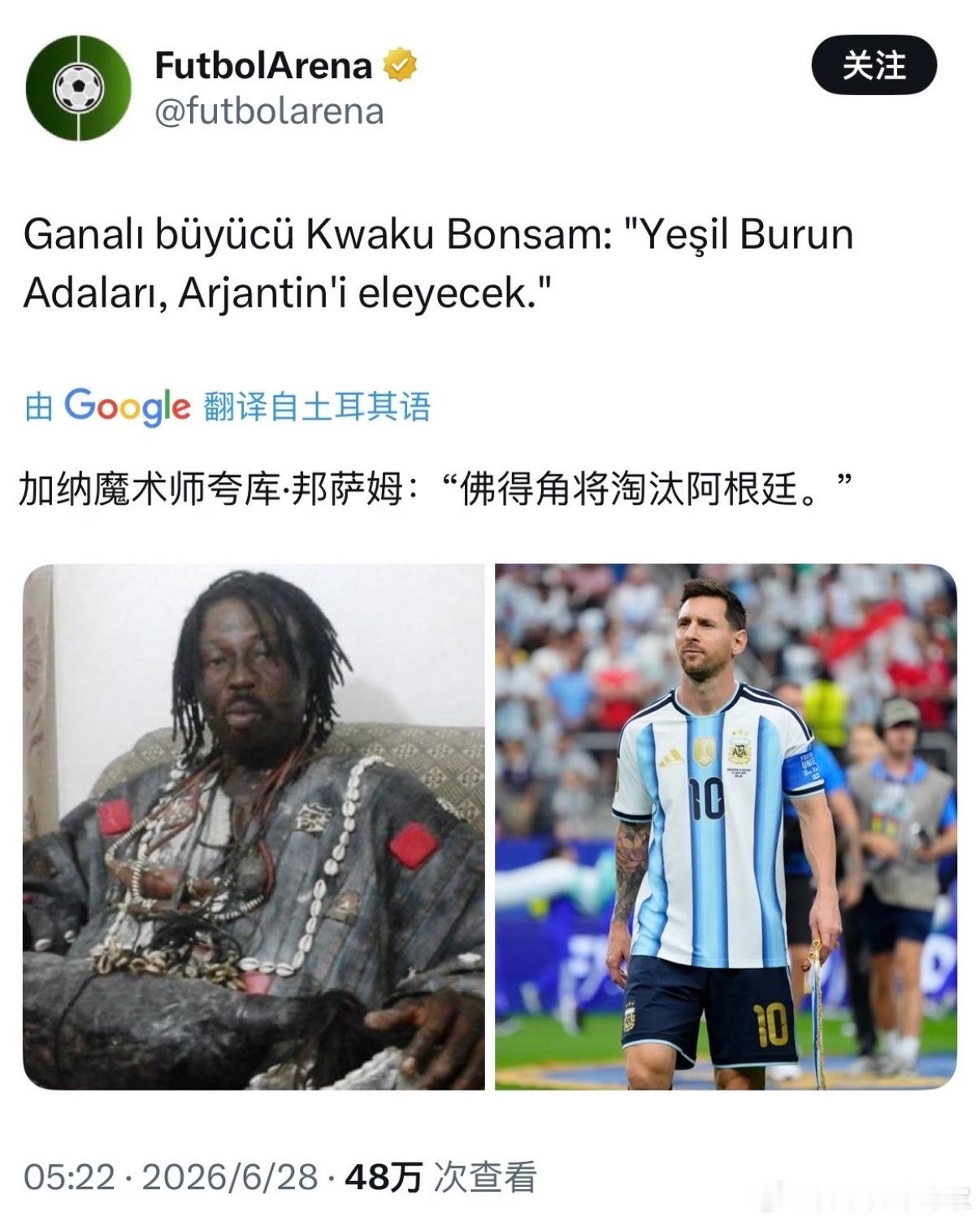 我去，佛得角进球了，加纳巫师发力了阿根廷vs佛得角