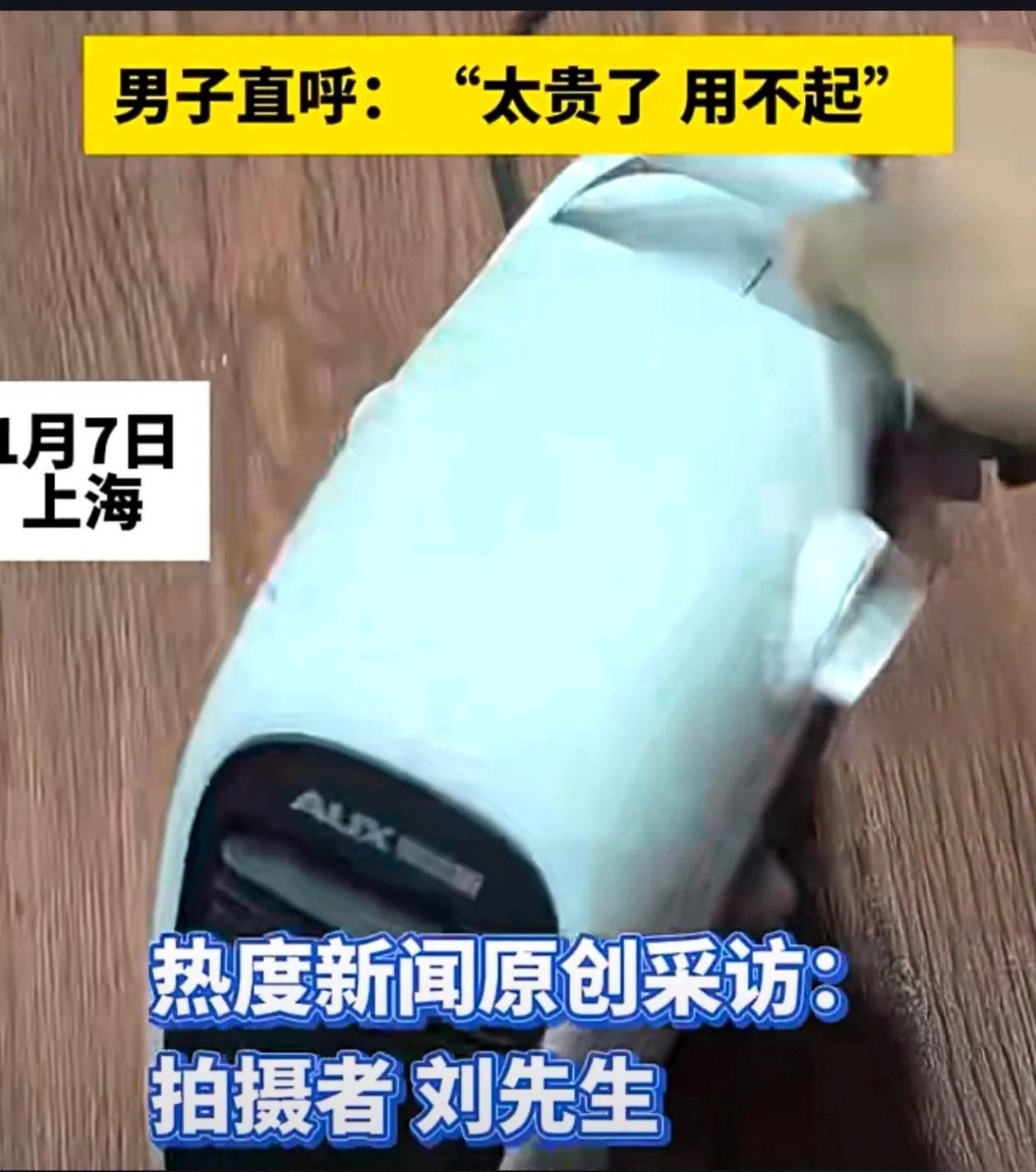 近日，上海刘先生因失业在家，开启40元购买的暖风机“24小时在线模式”，导致一个