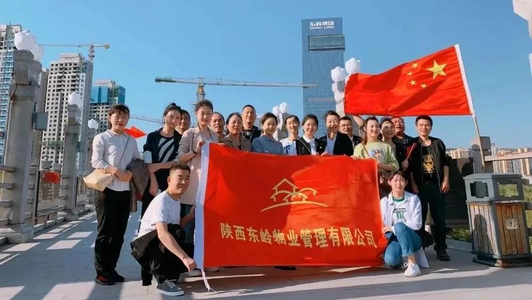 #求推荐一家口碑好的小区物业#
陕西宝鸡东岭物业公司具有多方面的特点：
 
1.