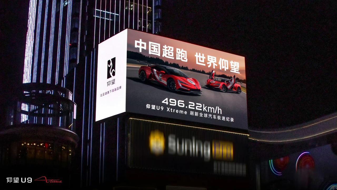 第一次听说仰望U9X很丑！其实仰望U9X的外观设计方面基本都是比亚迪重新设计的，
