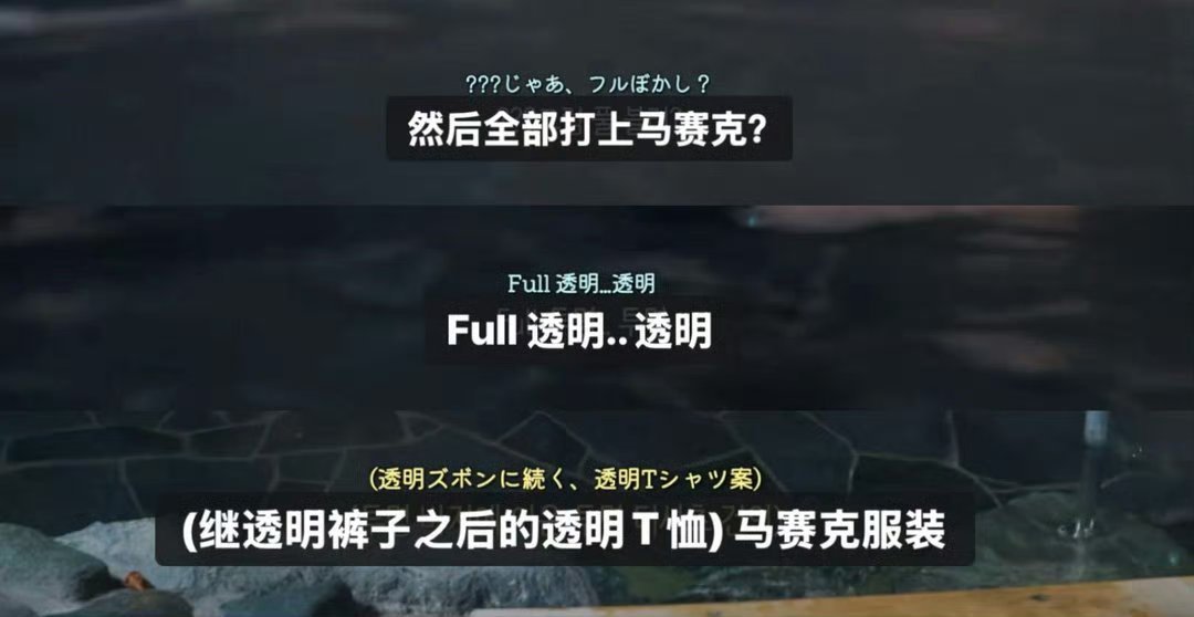吴是温surf露肉是因为粉丝喜欢 所以他才做的 不是你物料里在他不知情的情况下不