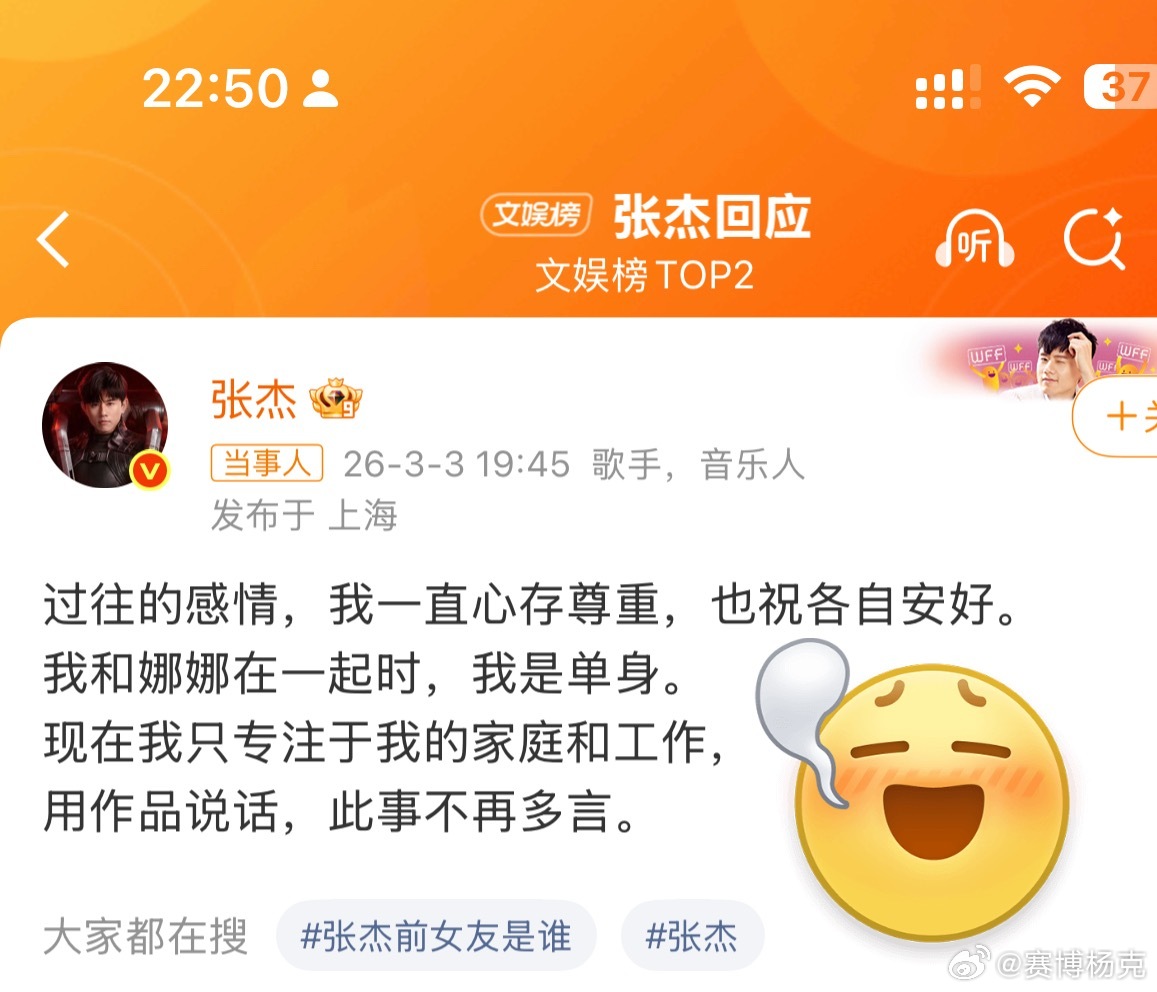 张杰前女友 被出轨是事实张杰回应 好乱的热搜  谁能告诉我一下出轨是怎么回事，跟