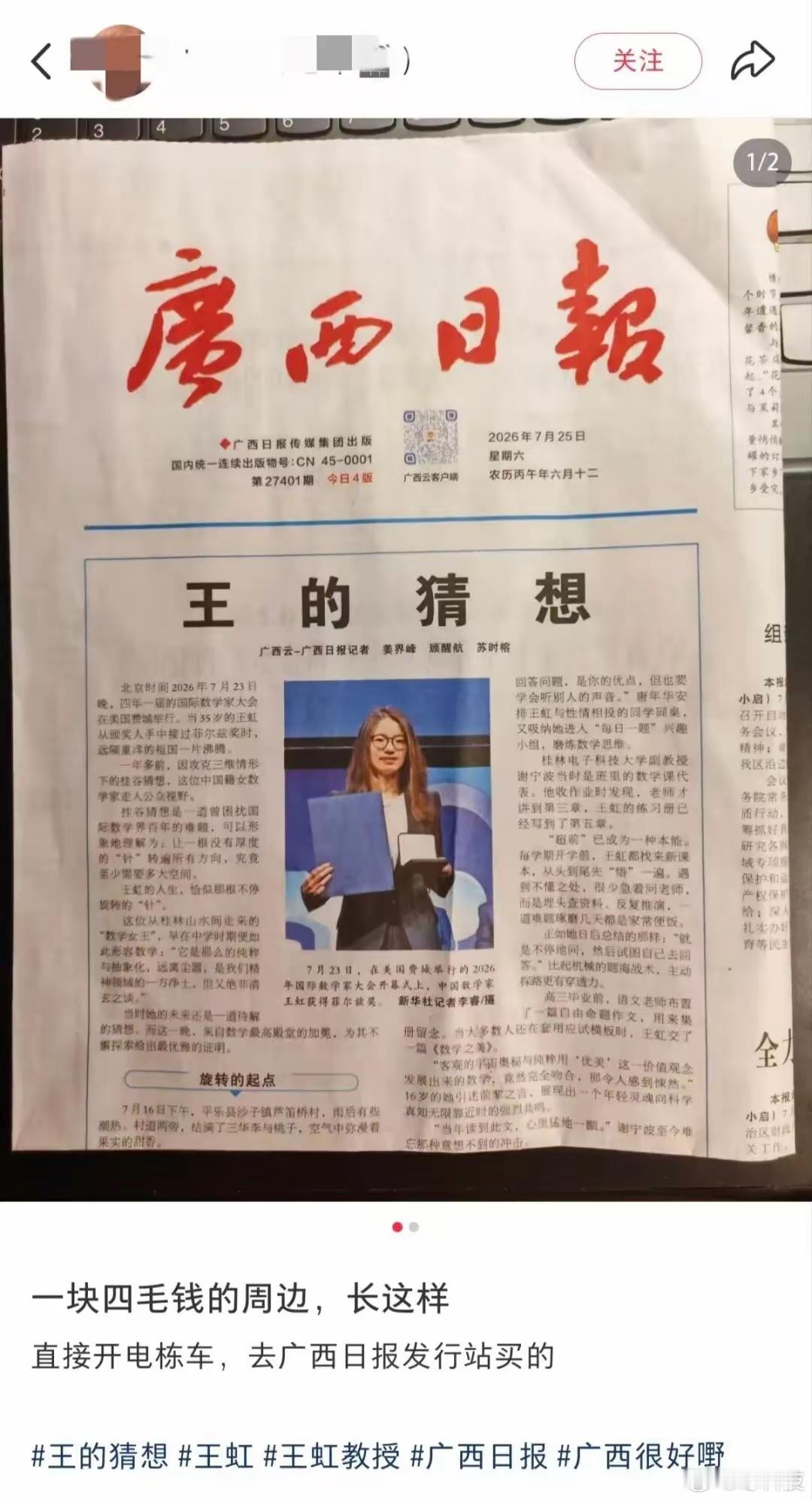 一份报纸被炒到65块，报社机器都冒烟了。上一次这样是啥时候
