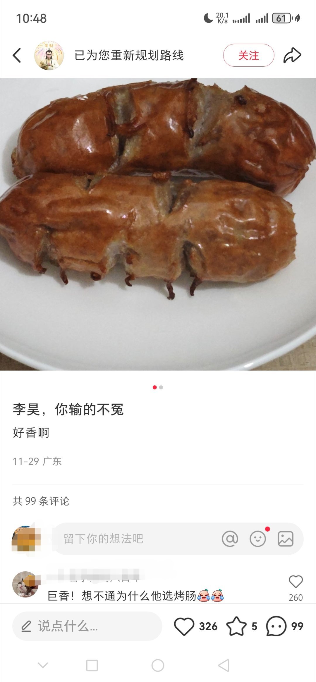 《李昊，你输得不冤》所以你为啥啊，选一个烤肠Cr 🍠🍠🍠 