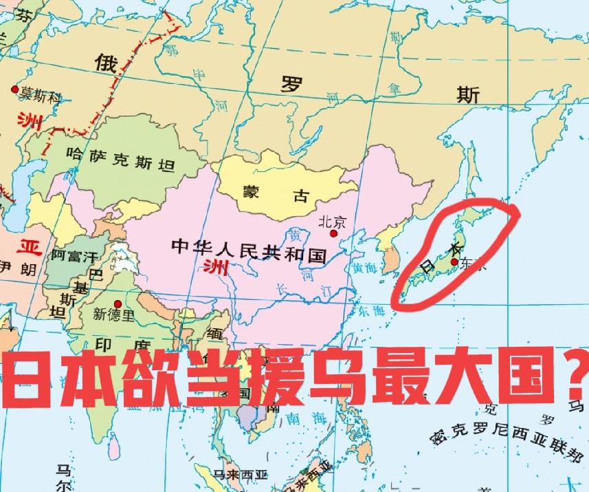 日本欲当援乌最大国？
乌克兰或正在纳粹化，而日本或正助长纳粹的气焰，高市早苗迈出