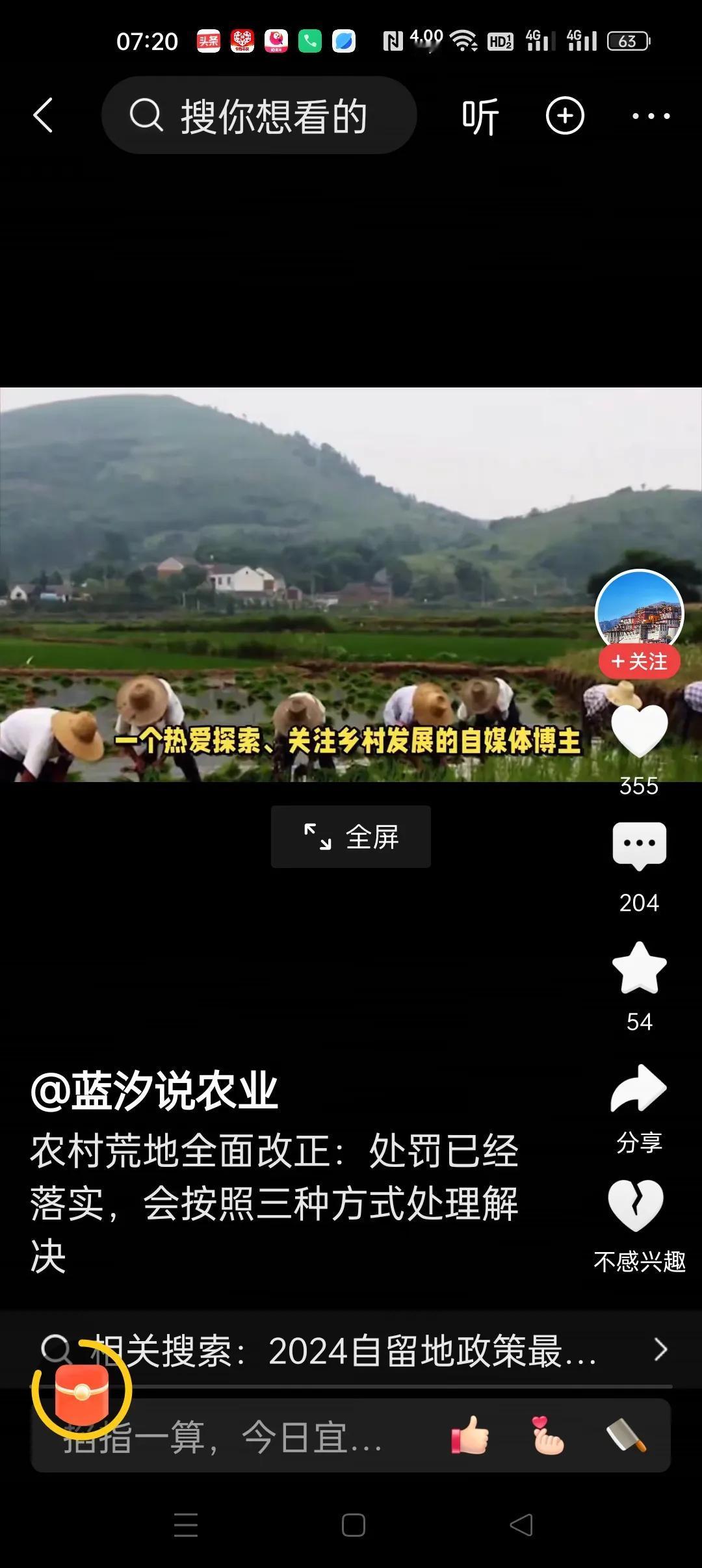怎么处罚，不愿意种地的农民也不会去种地了的，就如同〇六年以前，我每年交300多元