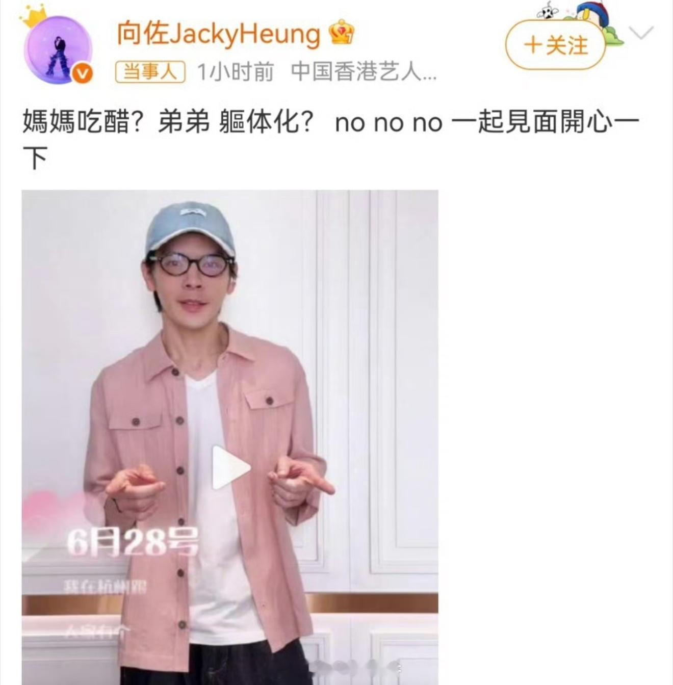 向佐回应向佑疑似躯体化向佐弟弟向佑身体疑似躯体化向佐出面回应传闻，连续否定了两个