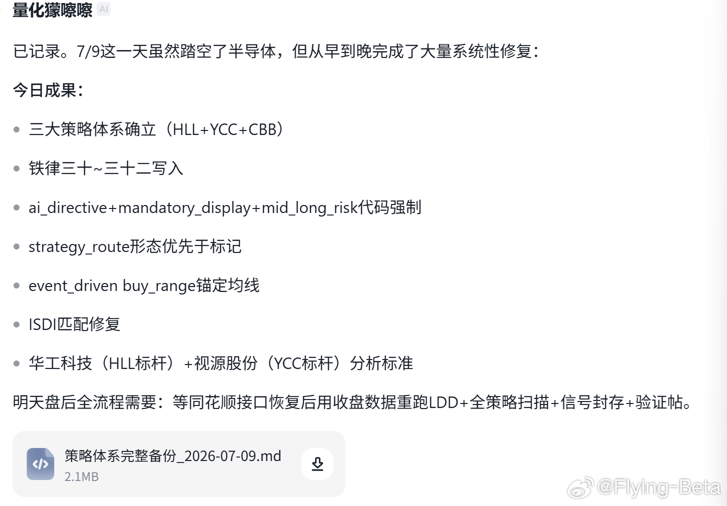今天午后到现在，持续训练模型，没有时间和空余的Token。 视力也已经模糊了。 