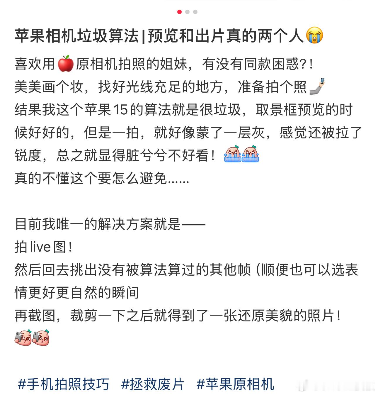 我发现小坑上很多妹子安利其他女生用iPhone的自拍方法是：不要直出按拍照按钮，