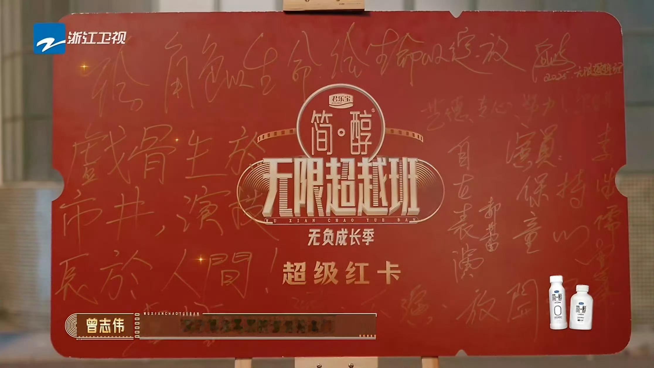 还是以刘涛的“给角色以生命，给生命以绽放”结束本季无限超越班～导师刘涛让每个学员