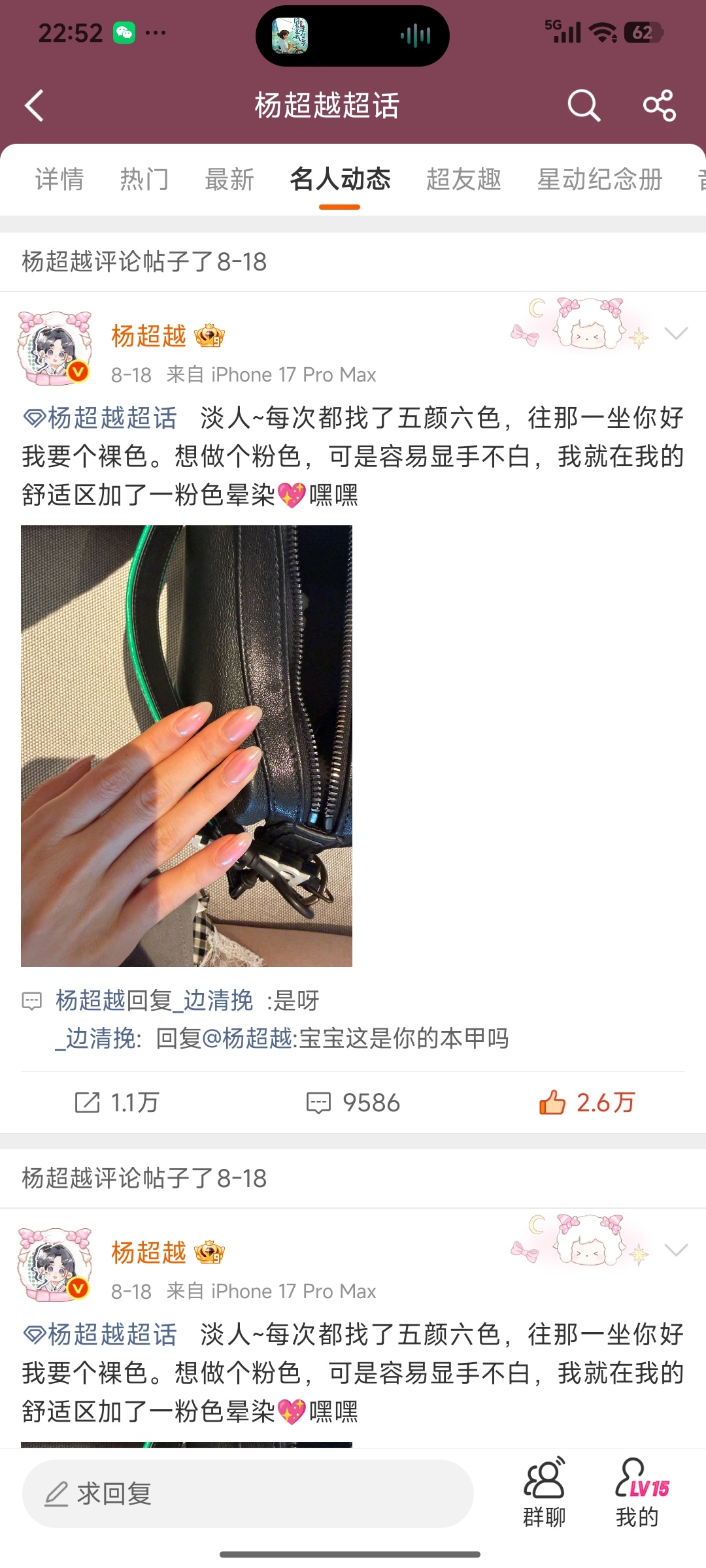 杨超越 杨超越，心软的神杨超越你在养死士吗