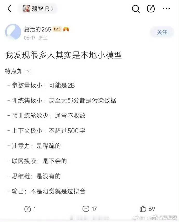 笑死了，某些生物还真就是这样。 