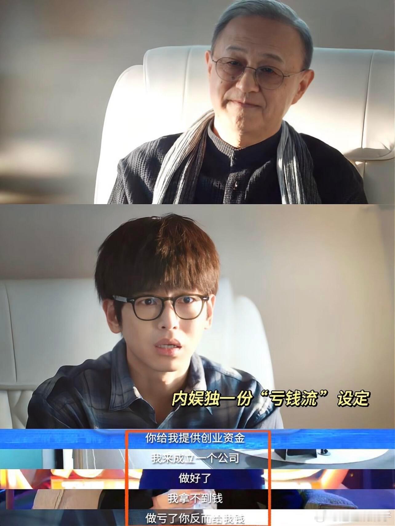 1集离谱2集爆笑3集笑炸了《年少有为》的角色全员活宝！28 像 40 的策划、想