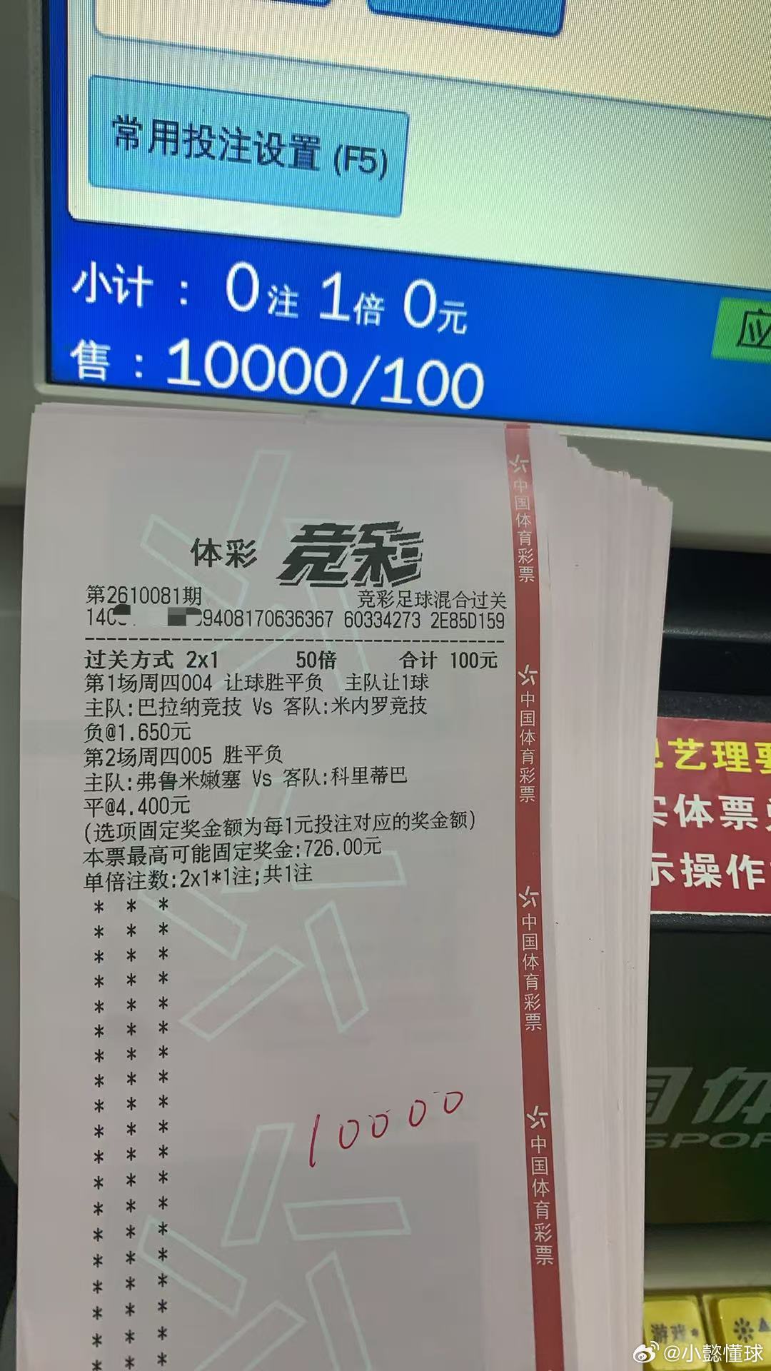 10.8星期四私房菜001：赫尔辛基🆚瓦萨胜2-0 2-1 3-1002：库奥