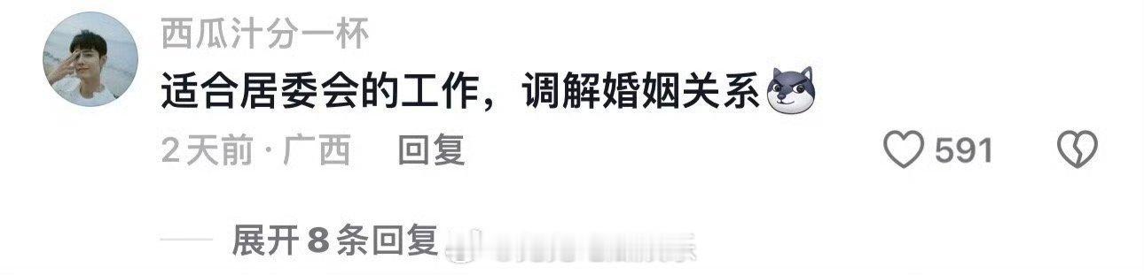 最适合麦琳的工作找到了  最适麦琳的工作找到了——调解志愿者[喵喵] 