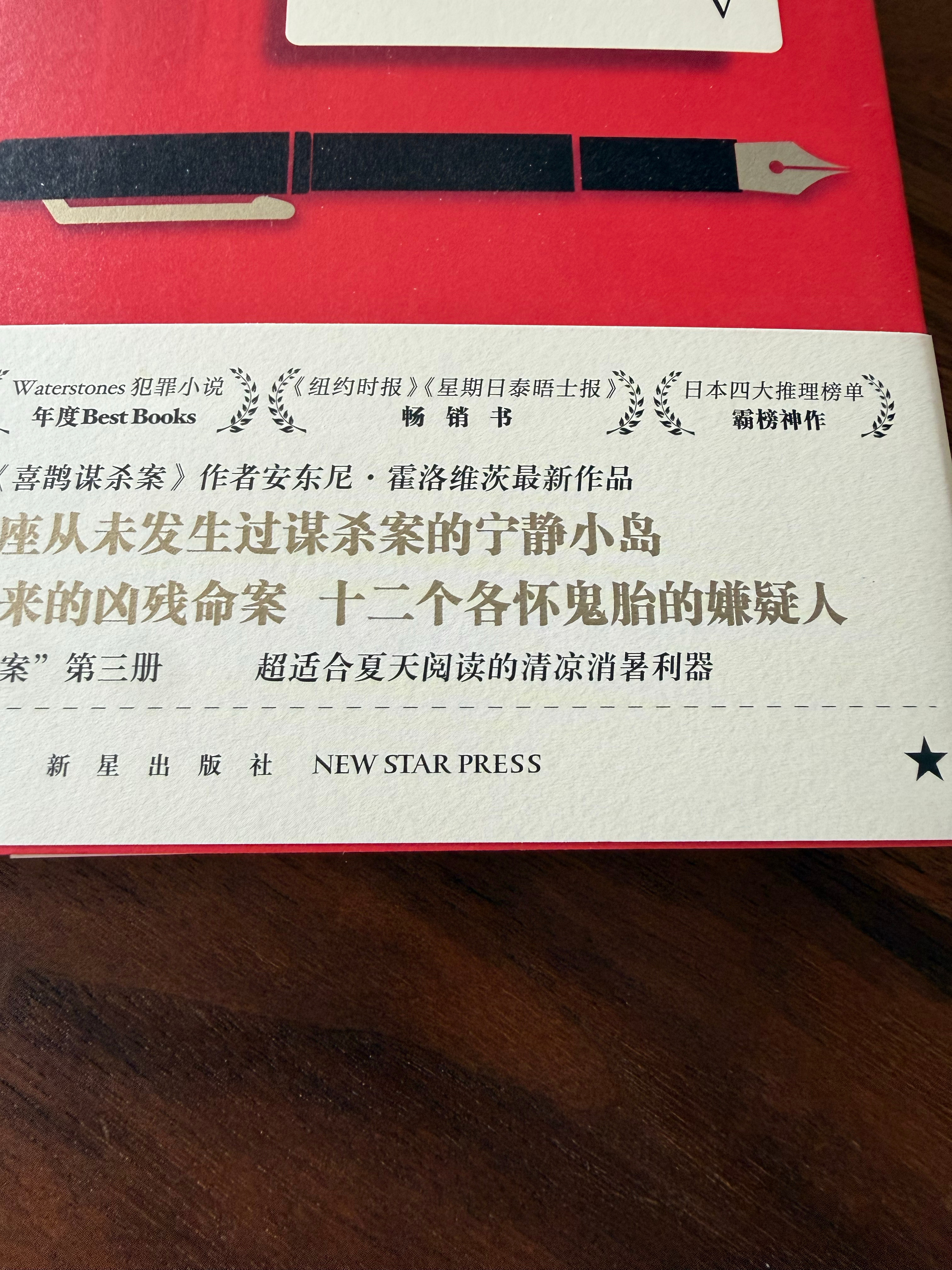 说好了不看这人的书了但是这个清凉消暑利器我抵抗不了，上次看到那么沁人心脾的宣传语