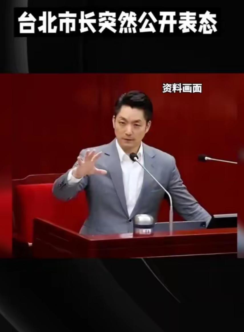 蒋万安张口就提“对等尊严”？这双标嘴脸也太难看了！
 
针对国民党主席郑丽文即将