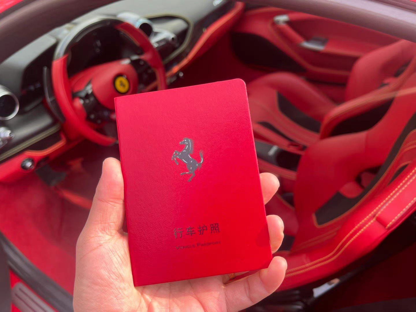 你的法拉利有护照吗