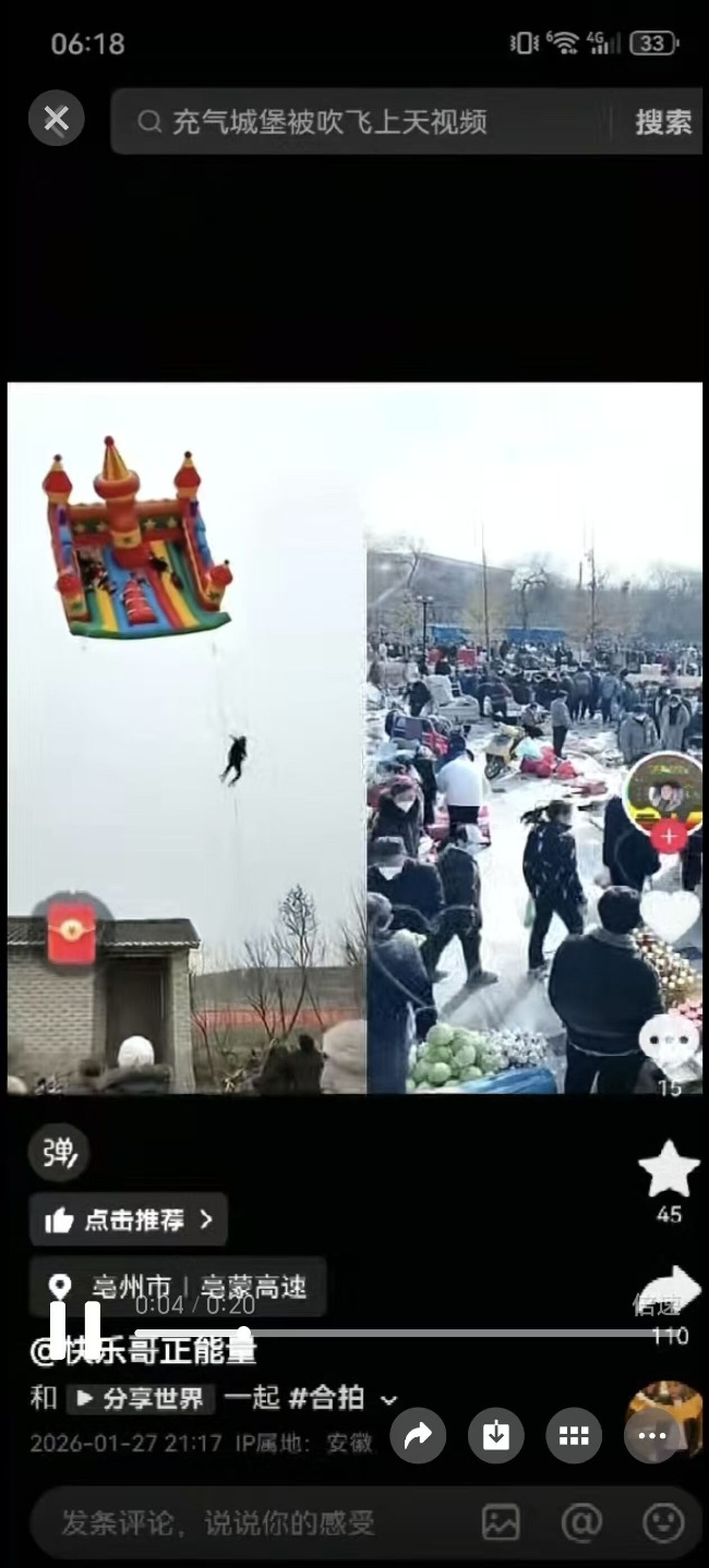 光明顶辟谣丨蒙城充气城堡伤人？谣言