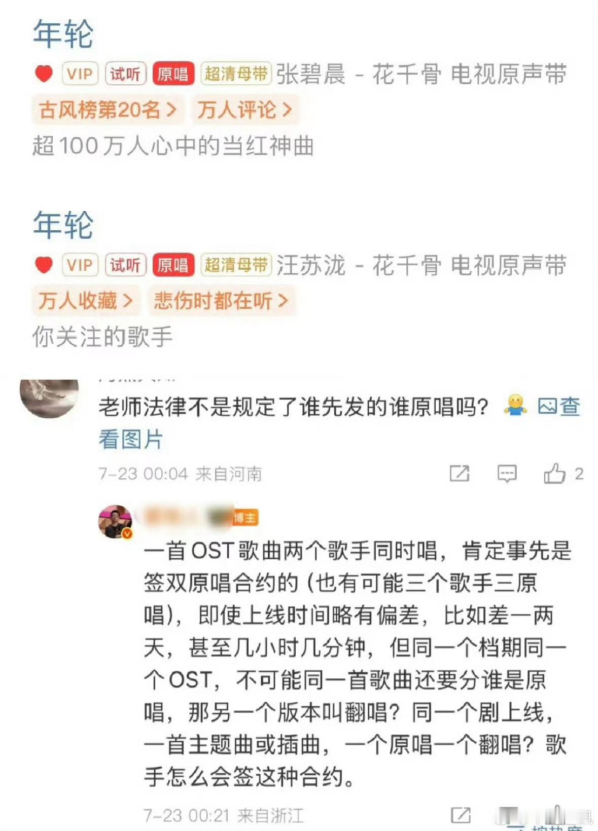 张碧晨有三首歌都是汪苏泷作词作曲 正常来说，不应该是张碧晨发文认可汪苏泷么？格局