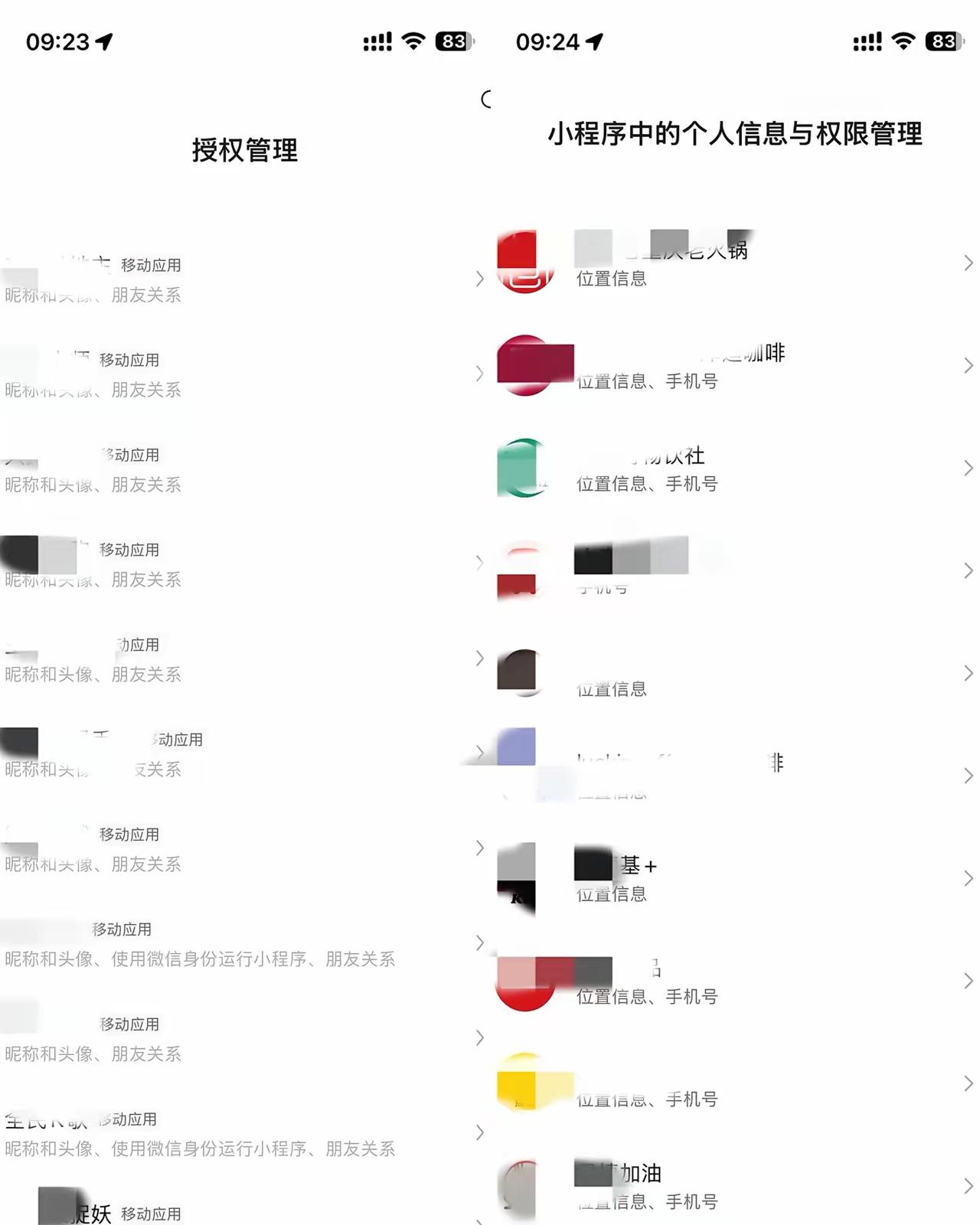 一个网友说，他妈妈的微信授权那里有好几个早就不用的APP，有的还能看到手机里的相