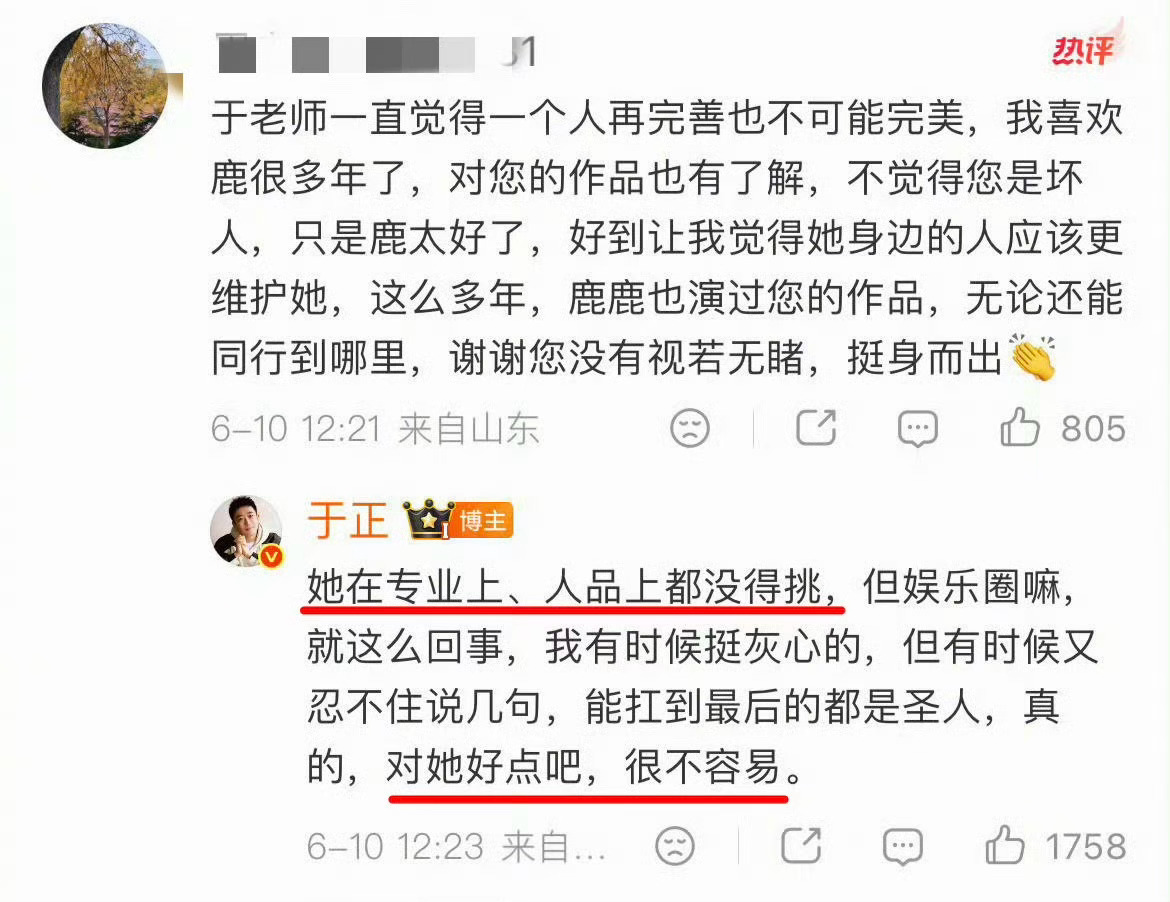 于正对白鹿确实是真爱，对蒙淇淇火力全开力挺白鹿！白鹿合约到期不续约蒙淇淇 于正这