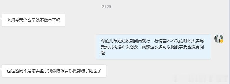 投资是为了过更好的生活，不是为了去操作而操作，希望我们进入这个市场的初心不要改变