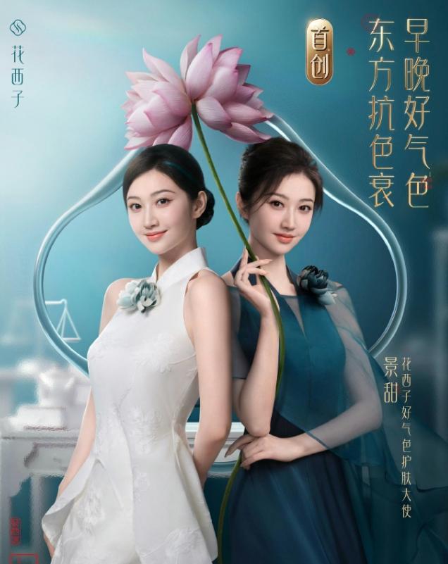 景甜可以接代言了
三年前景甜嗲演的一款产品涉嫌虚假宣传，被罚款400多万，加上违