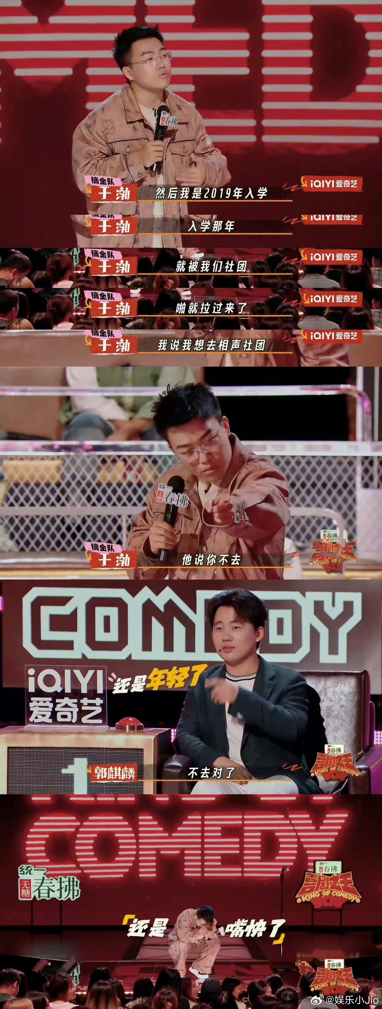 郭麒麟再不努力真得专心搞影视了郭麒麟看完00于渤的表演，又被扎心了！他坦言去年于