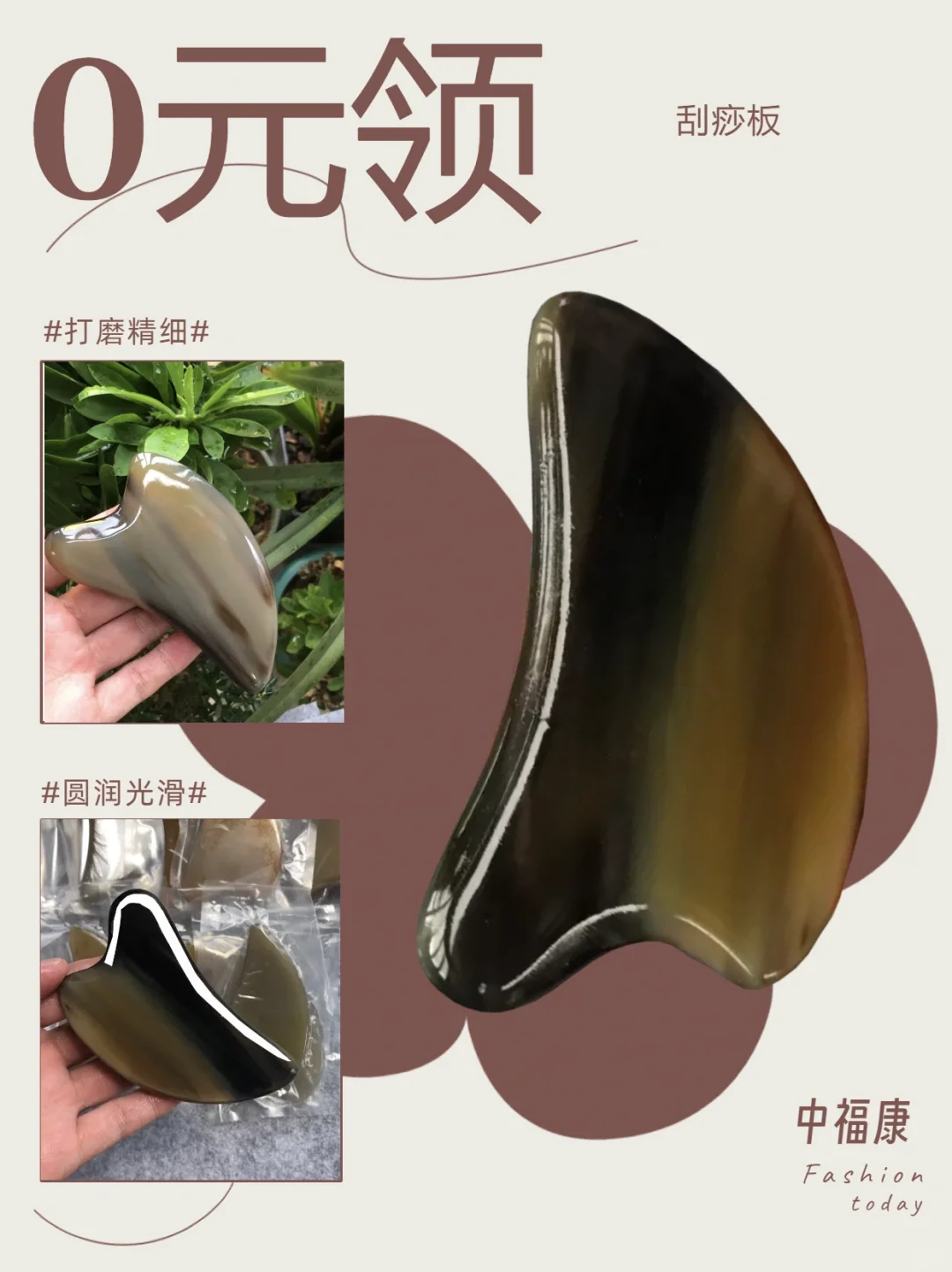 1月最后一次抽奖，欢迎参与，刮痧板免费领