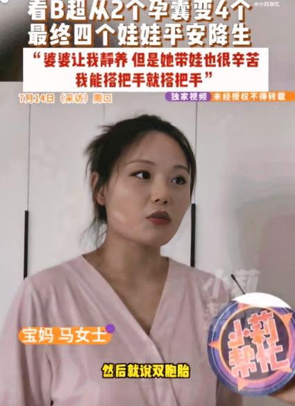 中国好媳妇！河南周口，一女子产检时，B超竟显示孕囊从最初的2个“分裂”成了4个，