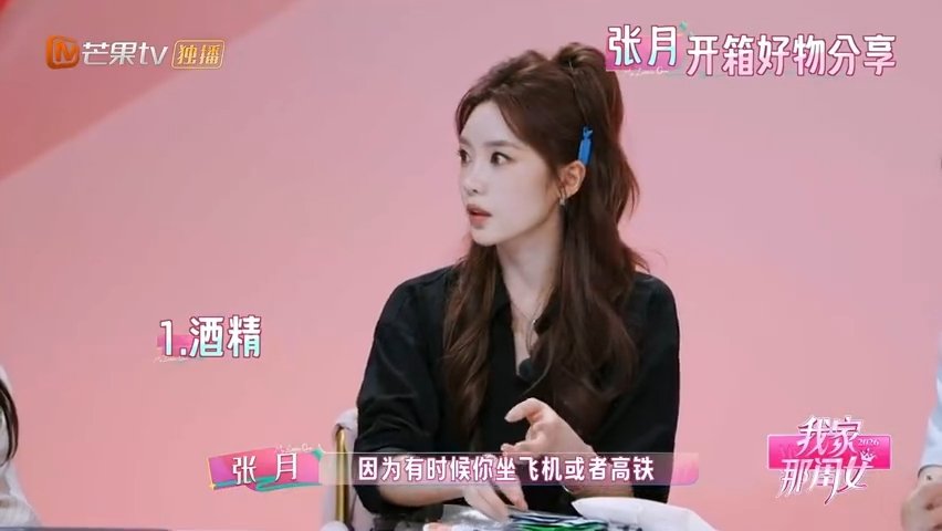 张月的包里全是清洁产品张月翻包名场面来了，包里塞满功能不一样的湿巾，每一种都有专