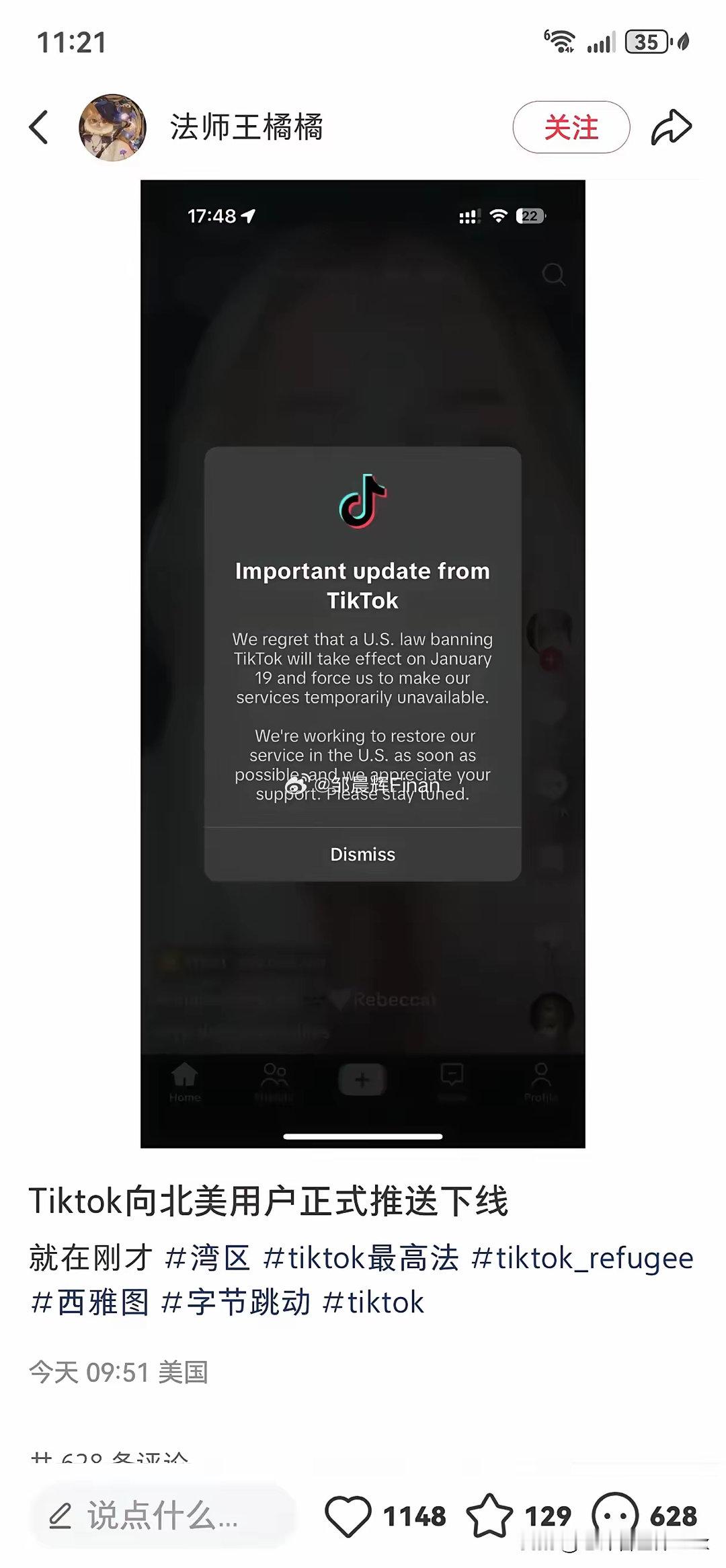 Tiktok 下线，张一鸣够硬！[允悲][淡淡的] 